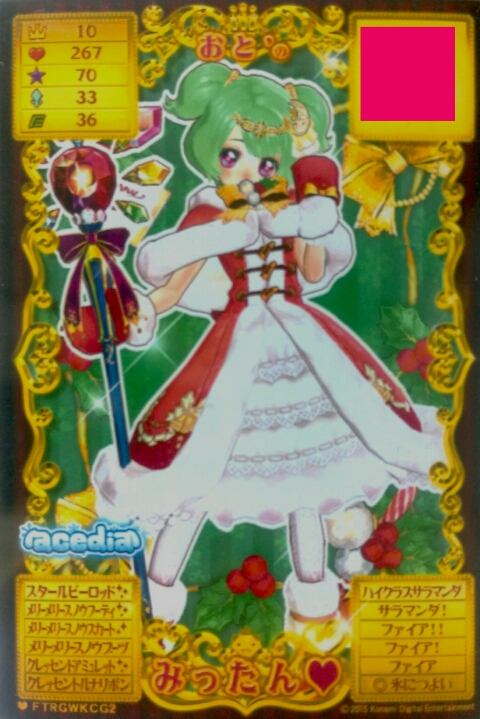 フローレス様尊い おとのオトカドールぷれい日記