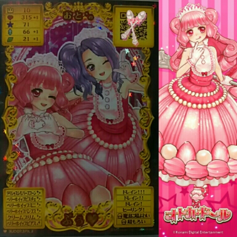 ツーショット機能追加 おとのオトカドールぷれい日記