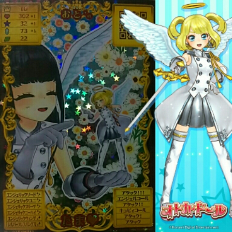 おとのオトカドールぷれい日記