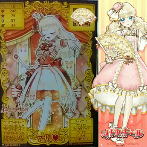 16年03月の記事 おとのオトカドールぷれい日記