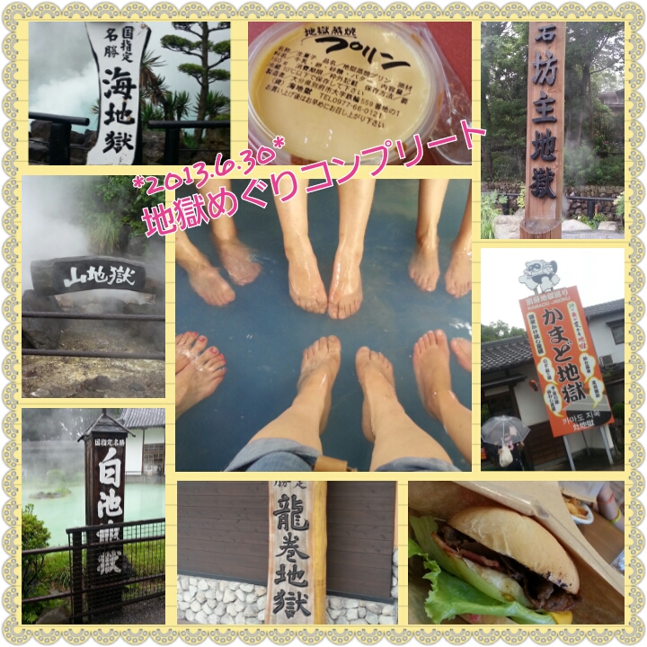 PhotoGrid_1372693051784.jpg