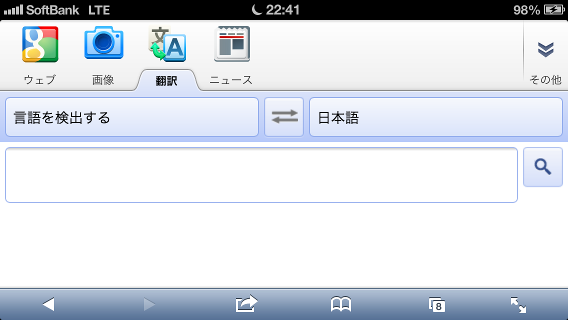 戦時下の標語をgoogle翻訳に入れてみた その2 | 俺はタクランケ！X