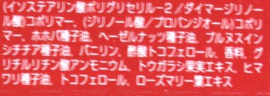 クラランス コンフォート リップオイル