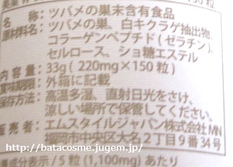美巣 W-500 つばめの巣 サプリメント