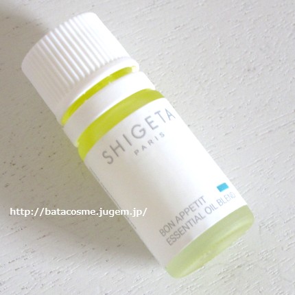 SHIGETA シゲタ ブレンドエッセンシャルオイル ボナペティ