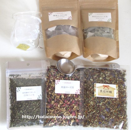 enherb(エンハーブ) 2018福袋 温巡健美の福茶セット