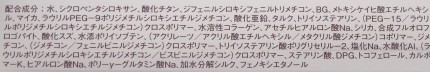 アテニア スキンレタッチャー