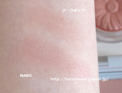 NARS×ERDEM ナーズブラッシュ チーク Loves Me Not 4050