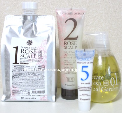 オブコスメティックスのお買い物