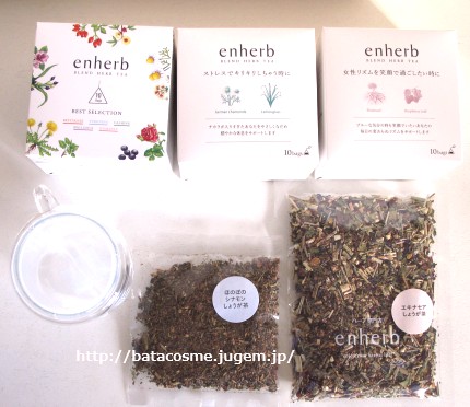 エンハーブenherb 福袋2019年