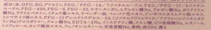 ベネフィーク リペアジーニアス