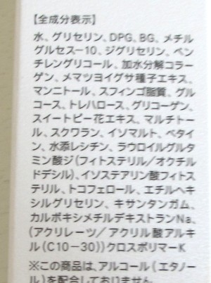 ファンケル エンリッチ 化粧液 II しっとり