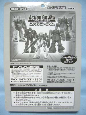 ガンダム アクション合金シリーズ 4体セット 機動戦士ガンダムアクション合金全4種 | 笑豆スマイルビーンズの