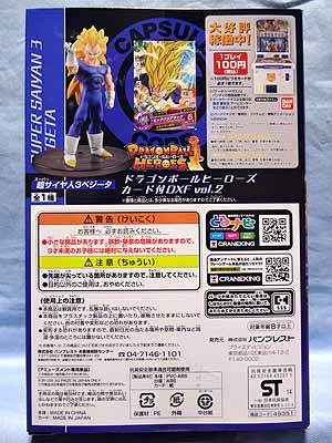 ドラゴンバトラーズ sp2-b002 孫悟空 コレクション品 - メルカリ