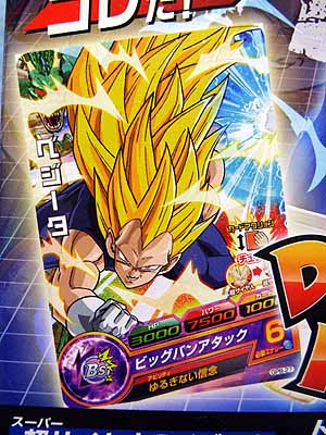 ドラゴンボールヒーローズカード付きDXFvol.2 超サイヤ人3 ドラゴンボールヒーローズカード付きDXFvol.2 超サイヤ人3