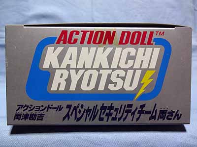 アクションドール両津勘吉NO.4 スペシャルセキュリティチーム両さん