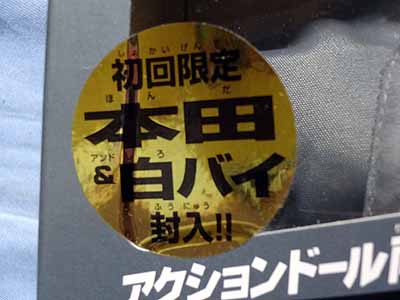 アクションドール両津勘吉NO.4 スペシャルセキュリティチーム両さん