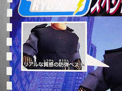 アクションドール両津勘吉NO.4 スペシャルセキュリティチーム両さん