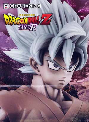 スーパーマスタースターズピース 超サイヤ人ゴッド超サイヤ人 孫悟空 アミューズメント一番くじ DRAGONBALL超 SUPER MASTER STARS