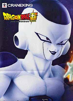 FIG]フリーザ(最終形態) ドラゴンボール超(スーパー