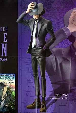 ルパン三世 MASTER STARS PIECE DAISUKE JIGEN（次元大介） | 笑