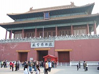 故宮博物院