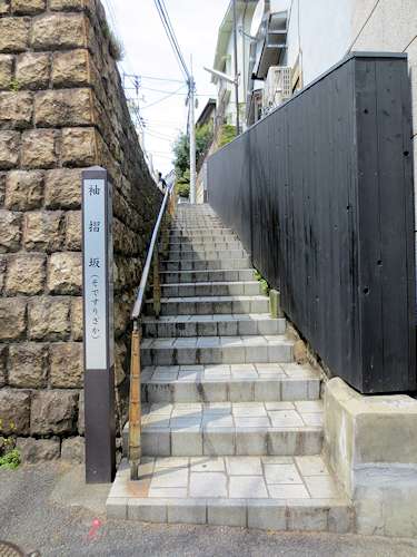 袖擦り坂