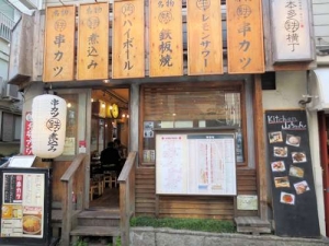 本多横丁