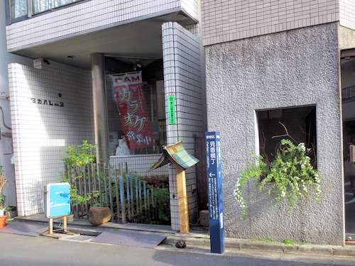 見番横丁