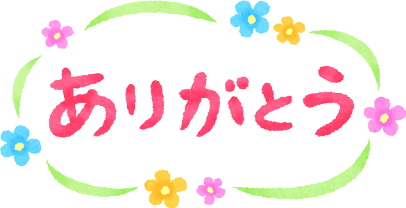 雨の勤労感謝の日ですが ふだん社会で働き 頑張ってくれるお父さん お母さん サポートしてくる人に感謝して行こう 東京江戸川ボーイズ 新公式ブログ