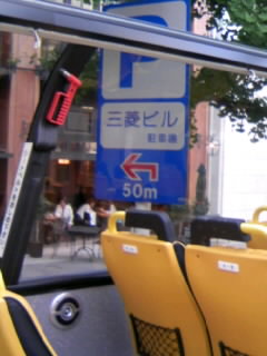東京スカイバス2