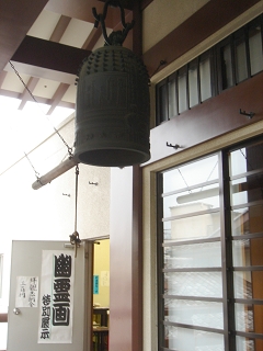 幽霊画展