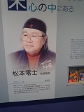 松本零士