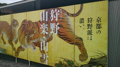狩野山楽