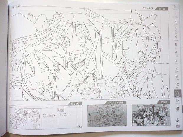 らき☆すた 名場面線画集 2年生 らきすた 名場面線画集～2年生