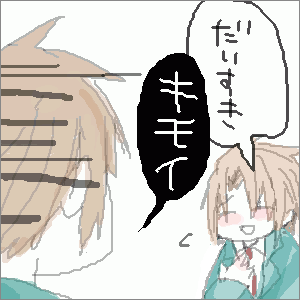 だいすきだとぉおおおおおおおおおおおおおおおお Memo