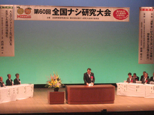 長野県大会