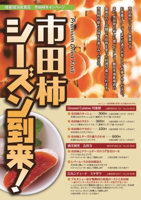 チラシ