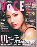 VoCE2005ǯ12·î¹æ¡¡¥ë¥Ö¥é¥ó¥·¡¼¤¬¥â¥Ç¥ëÊ¿»ÒÍýº»¤µ¤ó¤´°¦ÍÑ¥³¥¹¥á¤È¤·¤Æ¾Ò²ð¤µ¤ì¤Þ¤·¤¿¡£