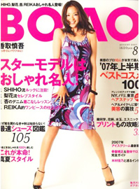 BOAO 2007ǯ8·î¹æ ¥Õ¥¡¥Ã¥·¥ç¥ó¥×¥í¥Ç¥å¡¼¥µ¡¼¤ÎÅÏÊղ·äµ¤ó¤È¥â¥Ç¥ë·ó¥µ¥í¥ó¥ª¡¼¥Ê¡¼¤Î¿Î¹á¤µ¤ó¤Î¤´°¦ÍÑÈþÍÆ±Õ¤È¤·¤Æ¥ë¥Ö¥é¥ó¥·¡¼¤¬¾Ò²ð¤µ¤ì¤Þ¤·¤¿¡£