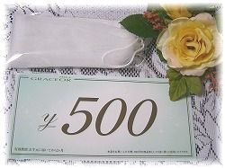¥°¥é¥¹¥ª¡¼¥ë¡¡¥È¥é¥¤¥¢¥ë¥¥Ã¥È¡¡500±ß¤Î¾¦ÉÊ·ôÉÕ