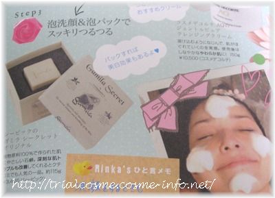 ¥¬¥ß¥é¥·¡¼¥¯¥ì¥Ã¥È¤Î¸ý¥³¥ßby²½¾ÑÉÊ¡÷¸ý¥³¥ß¡¡¿Íµ¤¥â¥Ç¥ë¡¦Íü²Ö¥Ó¥å¡¼¥Æ¥£¡¼¥Ö¥Ã¥¯¡ØLove myself¡Ù·ÇºÜµ»ö