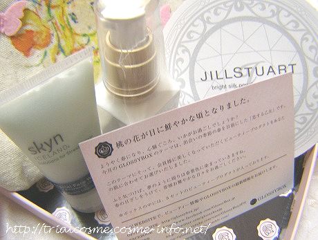 GLOSSYBOX(3·îBOX)¤Î¸ý¥³¥ß¡ª¥°¥í¥Ã¥·¡¼¥Ü¥Ã¥¯¥¹¢ãÂè4ÃÆ¢ä2012ǯ3·îBOX