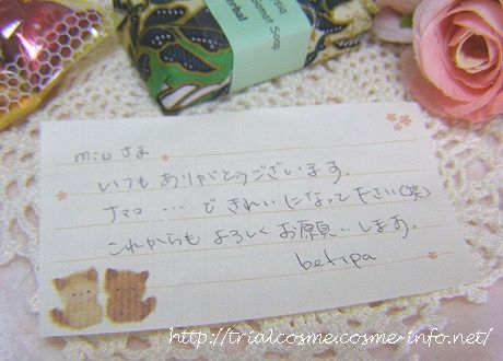 betipa¤µ¤ó¤«¤é¤Î¥á¥Ã¥»¡¼¥¸