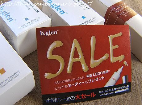 2012²Æ¡¦b.glen(¥Ó¡¼¥°¥ì¥ó)Ⱦ´ü¤Ë°ìÅÙ¤ÎÂ祻¡¼¥ë³«ºÅ¡ª6/15〜6/30