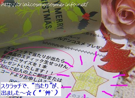 Ruam Ruam ¡Ê¥ë¥¢¥ó¥ë¥¢¥ó¡Ë¥³¥¹¥á¤Î¿ôÎ̸ÂÄꡦ¥¯¥ê¥¹¥Þ¥¹¥³¥Õ¥ì2012¡£¥¹¥Æ¥£¥Ã¥¯À¸¤»¤Ã¤±¤ó¡ÊÇò¡Ë¥ª¥ê¥¸¥Ê¥ë¡¢Ë¢Î©¤Æ¥Í¥Ã¥È¡¢¥Ï¡¼¥Ð¥ë¥ª¡¼¥ë¥±¥¢ ¥Ð¡¼¥à¡Ê¥¼¥é¥Ë¥¦¥à¡Ë¡¢¥¯¥ê¥¹¥Þ¥¹¥³¥Õ¥ì¸ÂÄꥱ¡¼¥¹¤Î¥»¥Ã¥È¤Ç¤¹¢ö