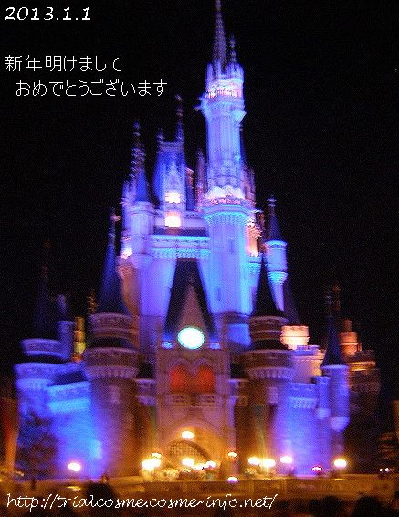 Åìµþ¥Ç¥£¥º¥Ë¡¼¥é¥ó¥É(TDL)¤Ë¤Æ¡£2013.1.1.