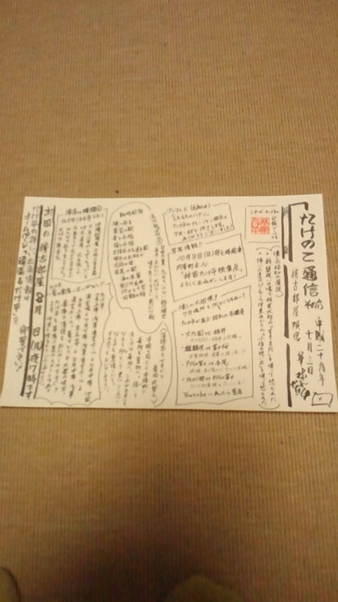 2017070220430000.jpg