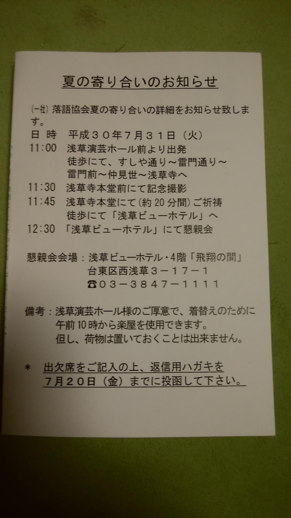IMG_20180731_023718.jpg