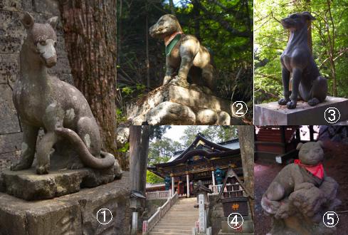 三峯神社の山犬 狼 たち 若泉茶房